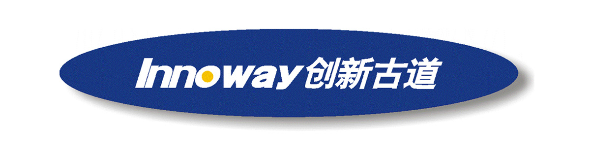 innoway创新古道